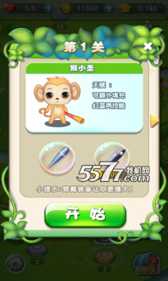 疯狂泡泡大战_截图4