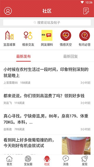 最宜昌_截图4
