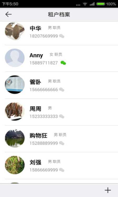 深圳租房