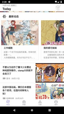 贝塔动漫
