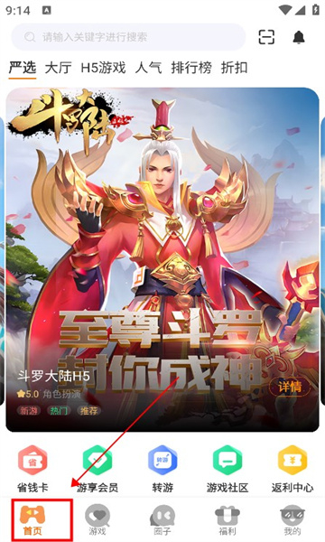 虾玩_截图4