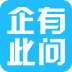 企有此问下载_企有此问最新版下载