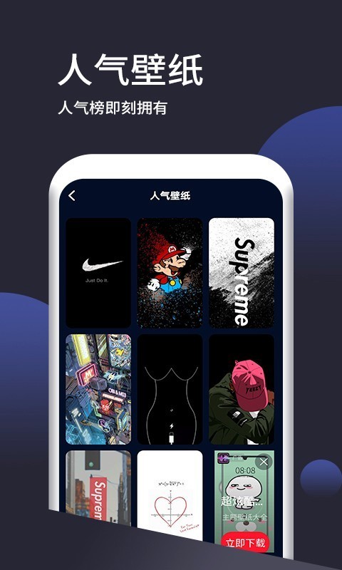 浅妹壁纸_截图2