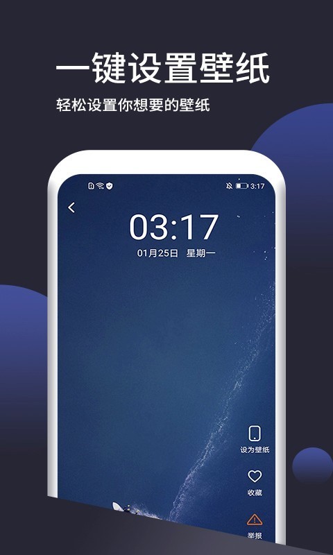 浅妹壁纸_截图3