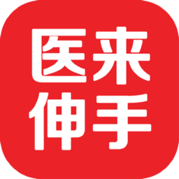 医来伸手医生端下载_医来伸手医生端安卓版下载