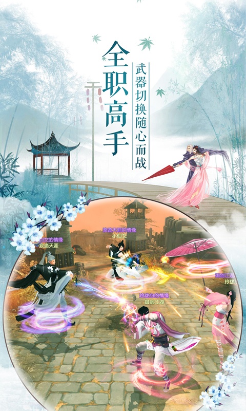 那一剑江湖_截图1