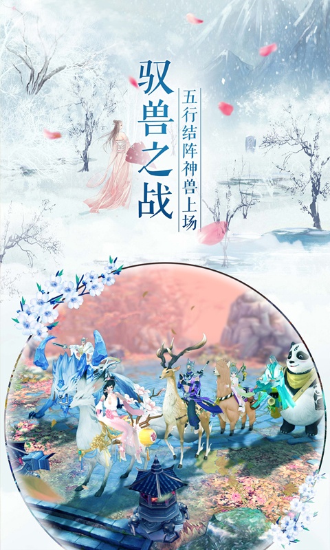 那一剑江湖_截图2