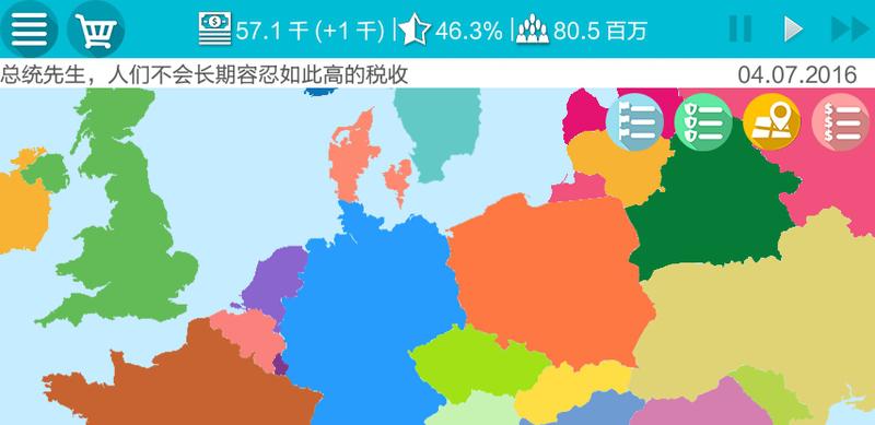 德国模拟器2_截图1