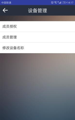 掌上门控