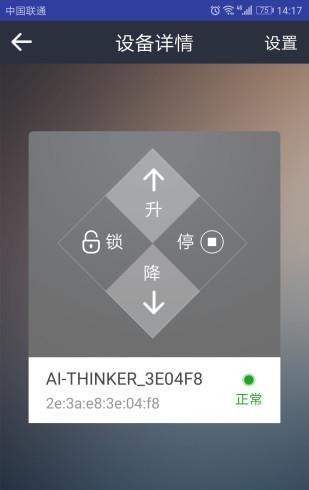 掌上门控