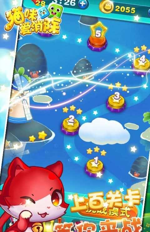 猫咪方块爱消除