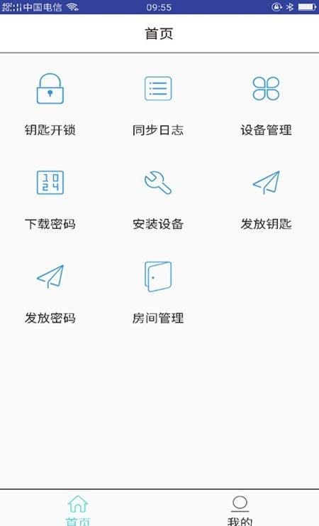 星翼助手