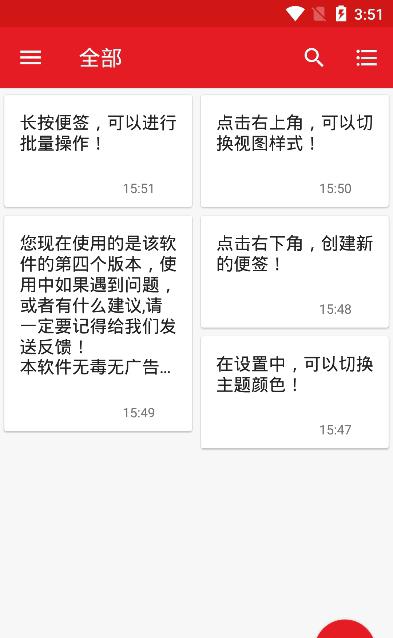 星空记事