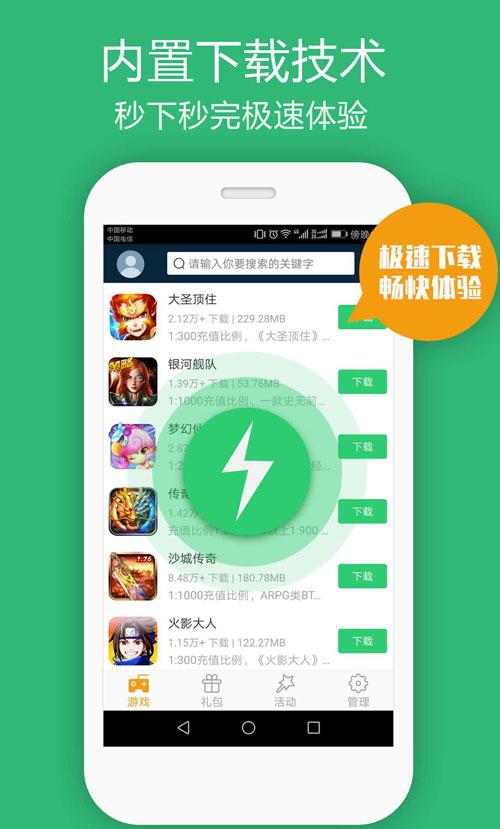 嗨玩游