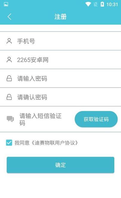 护渔宝