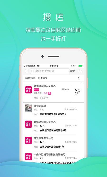 灯世界