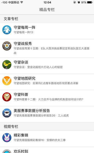 努巴尼守望先锋
