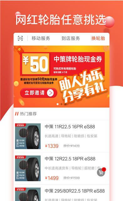 知轮车服司机版