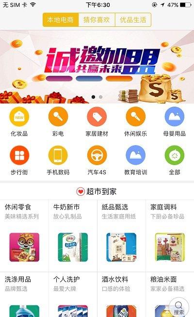 乐享蒙城_截图1