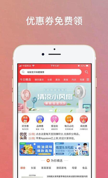 惠优优