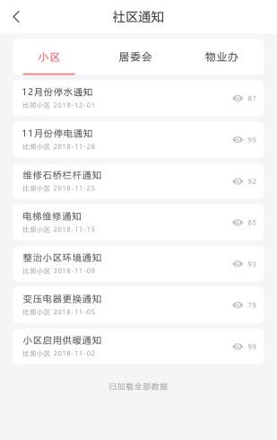 阳光慧邻