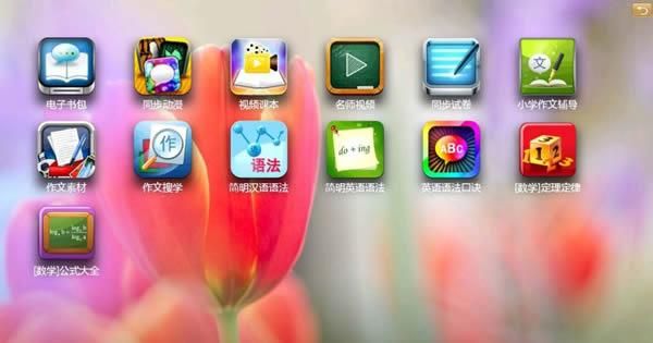 博学宝_截图1