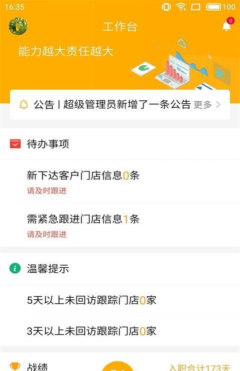云极oa