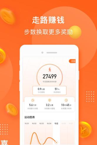 小熊计步
