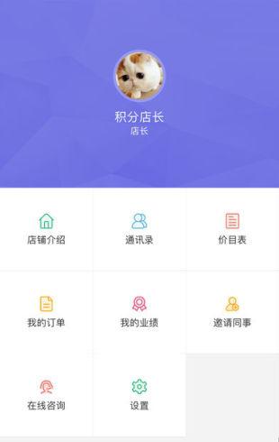 门庭管店