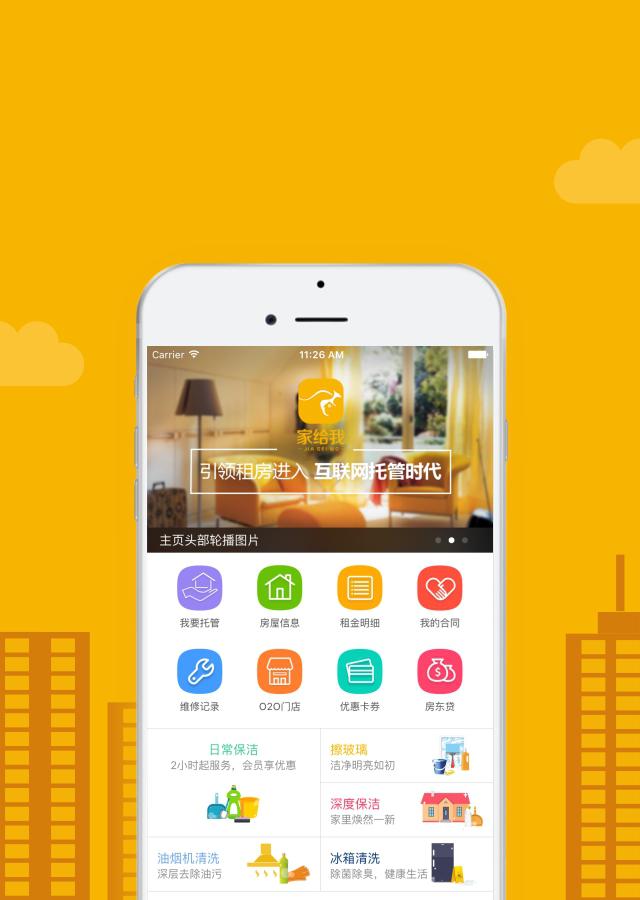 家给我_截图1