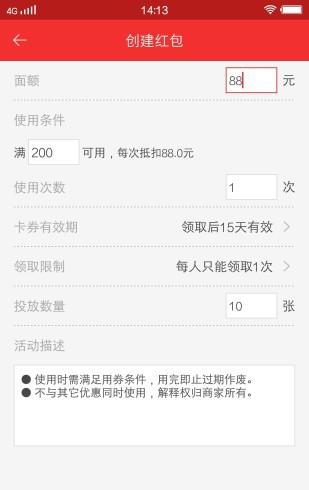 惠客盒子_截图1