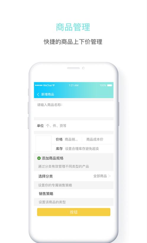 水便利云仓