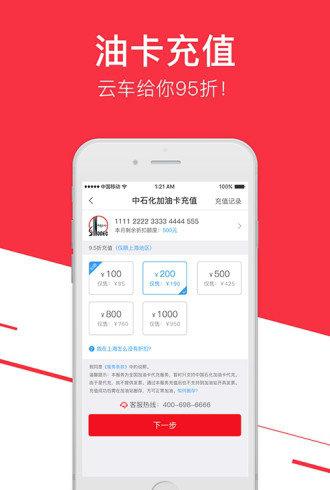 云车网_截图1