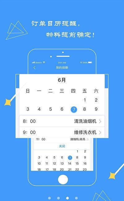 修修工人