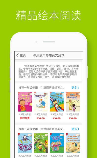 酷听说新起点