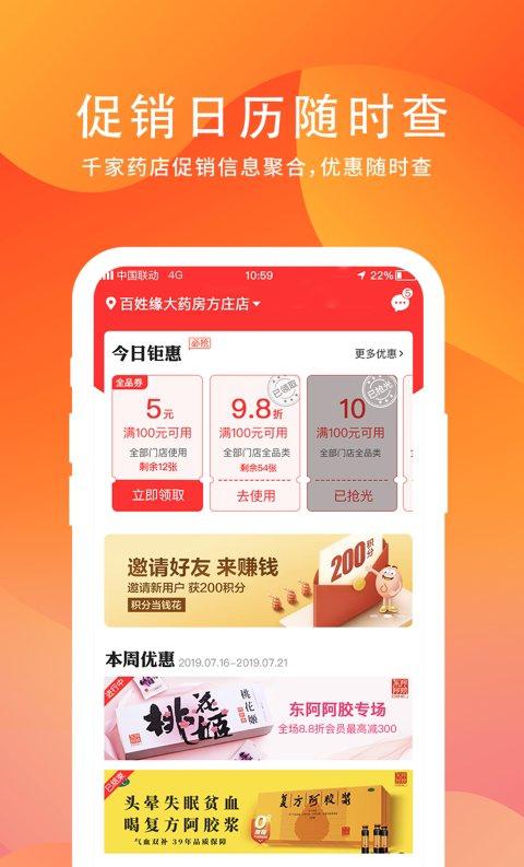 高济聚惠