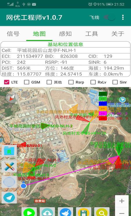 网优工程师_截图1