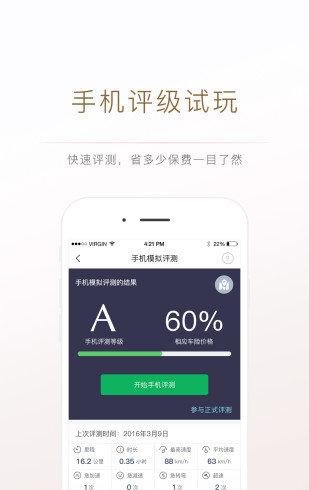 开开保