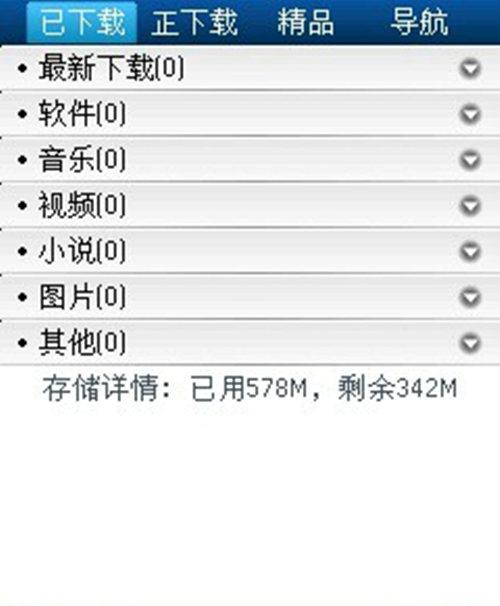 uc迅雷