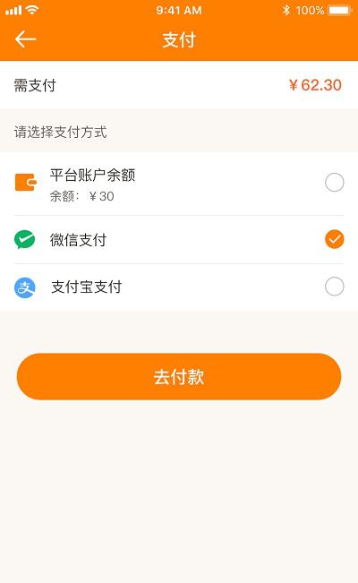 功夫考拉_截图3