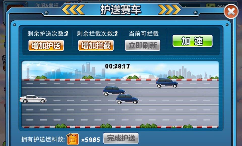 腾讯应用中心_截图3