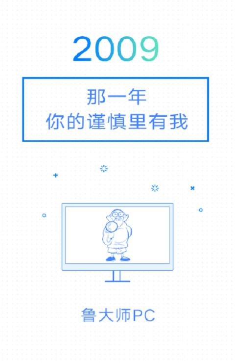 鲁大师评测双开版