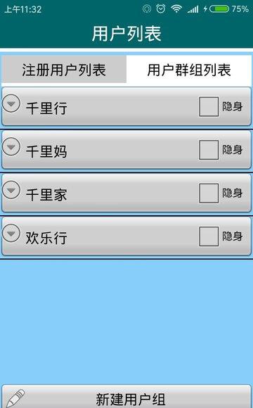 千里同行