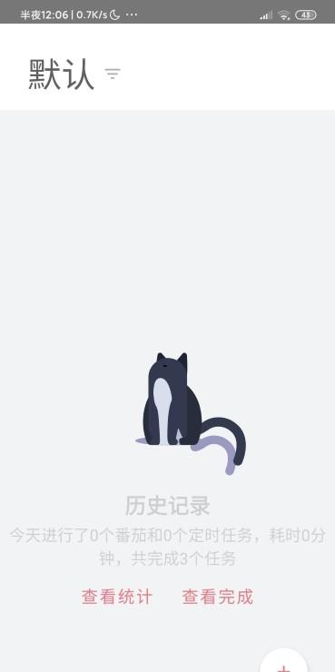 小夕待办