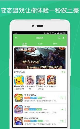 斗蟹游戏