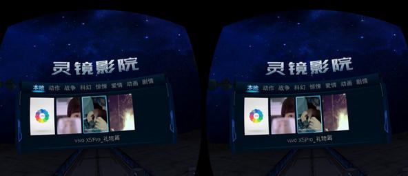 灵镜影院