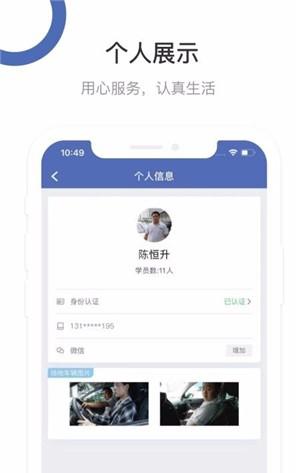 井行教练