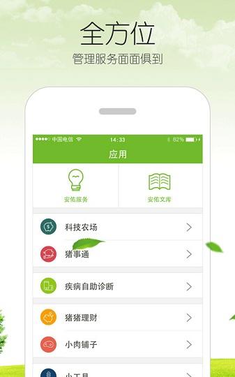 安佑云