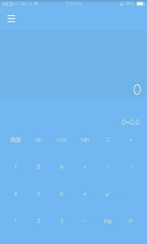 轻计算器