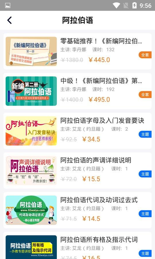 学阿拉伯语